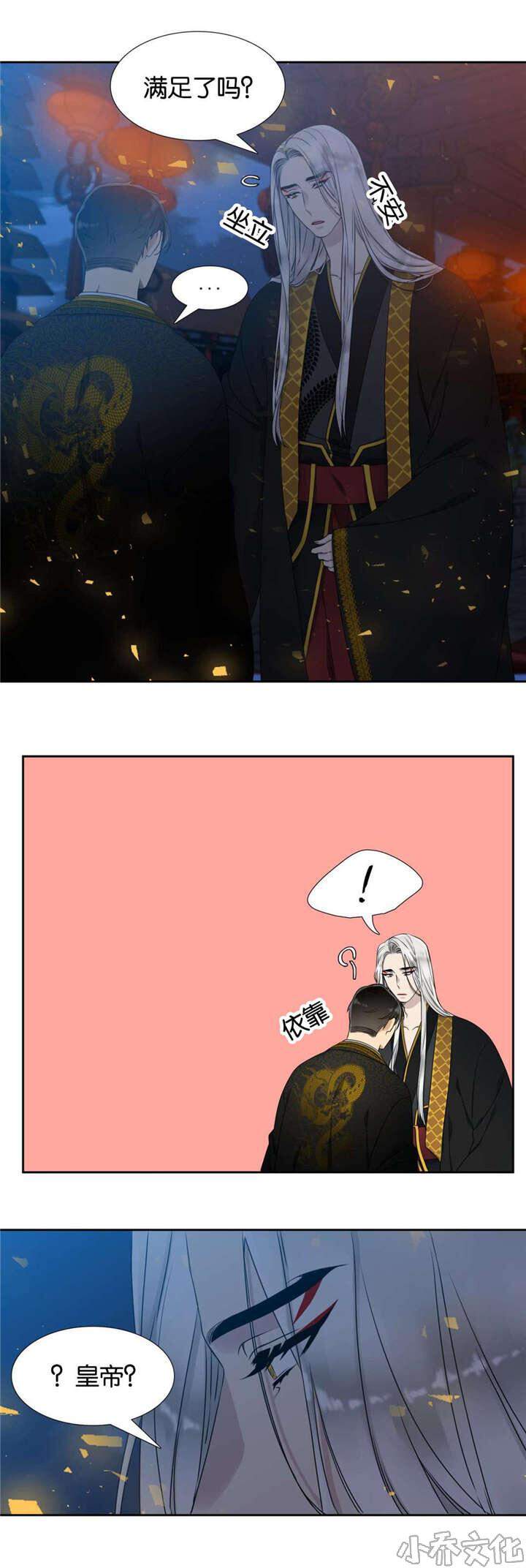 第13章 忠诚-0