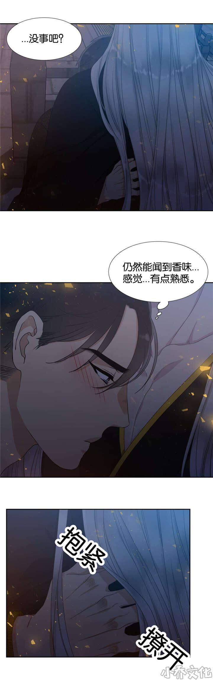 第13章 忠诚-1