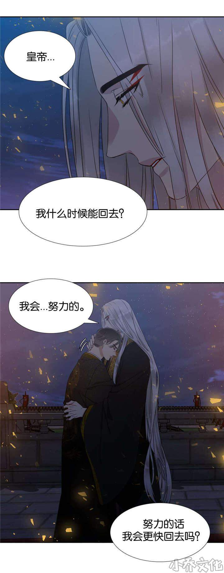 第13章 忠诚-2