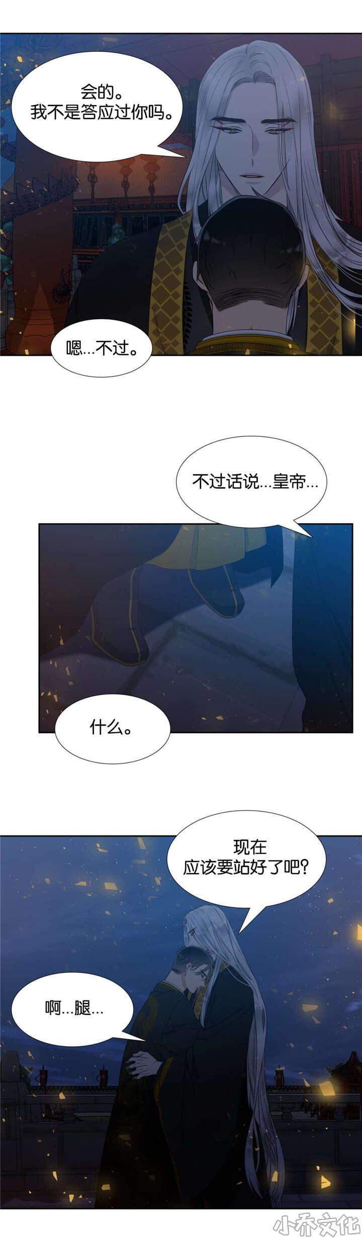 第13章 忠诚-3