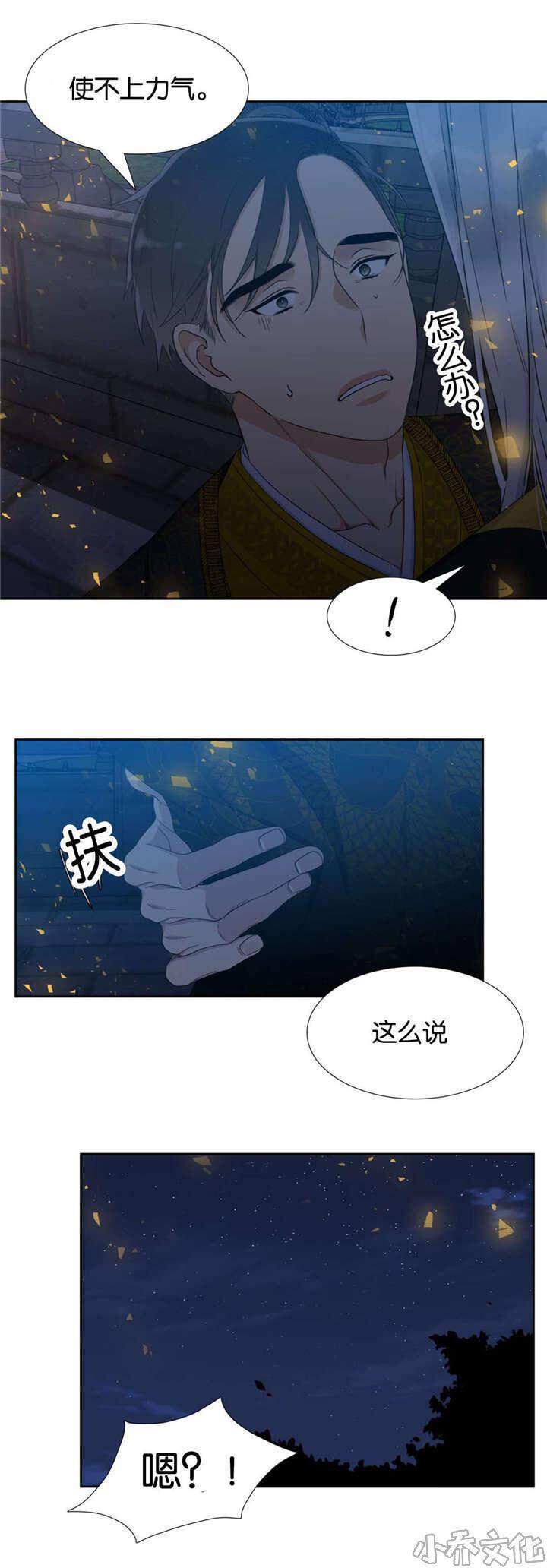第13章 忠诚-4