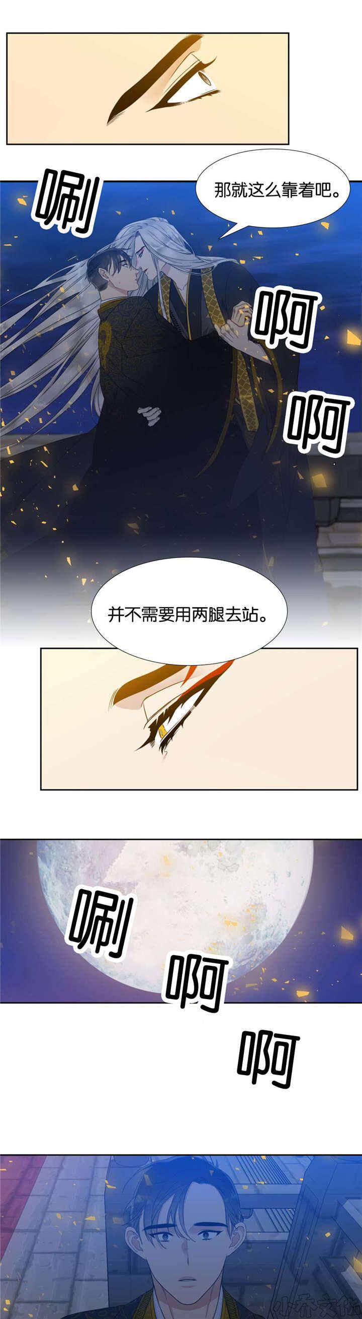 第13章 忠诚-5