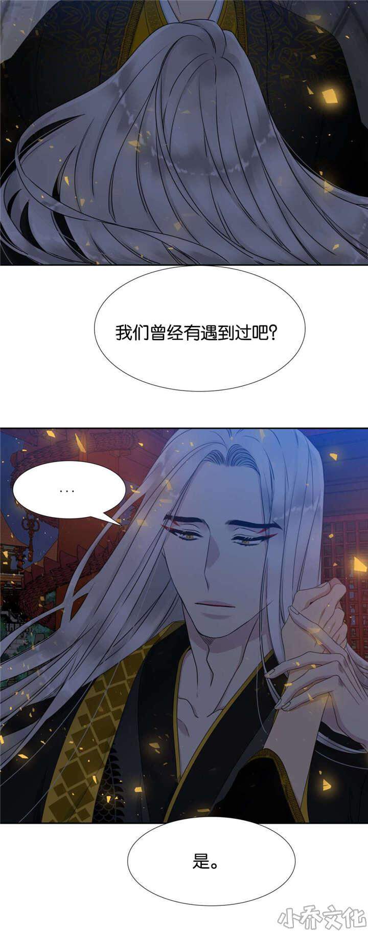 第13章 忠诚-6