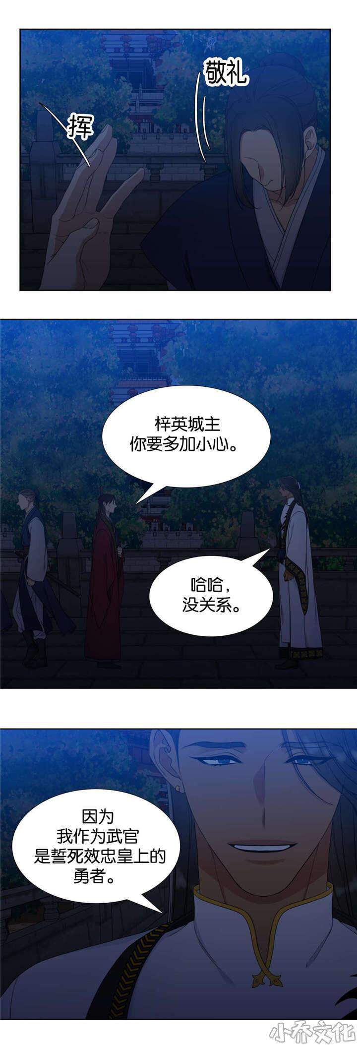 第13章 忠诚-9