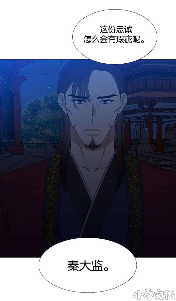 第13章 忠诚-10
