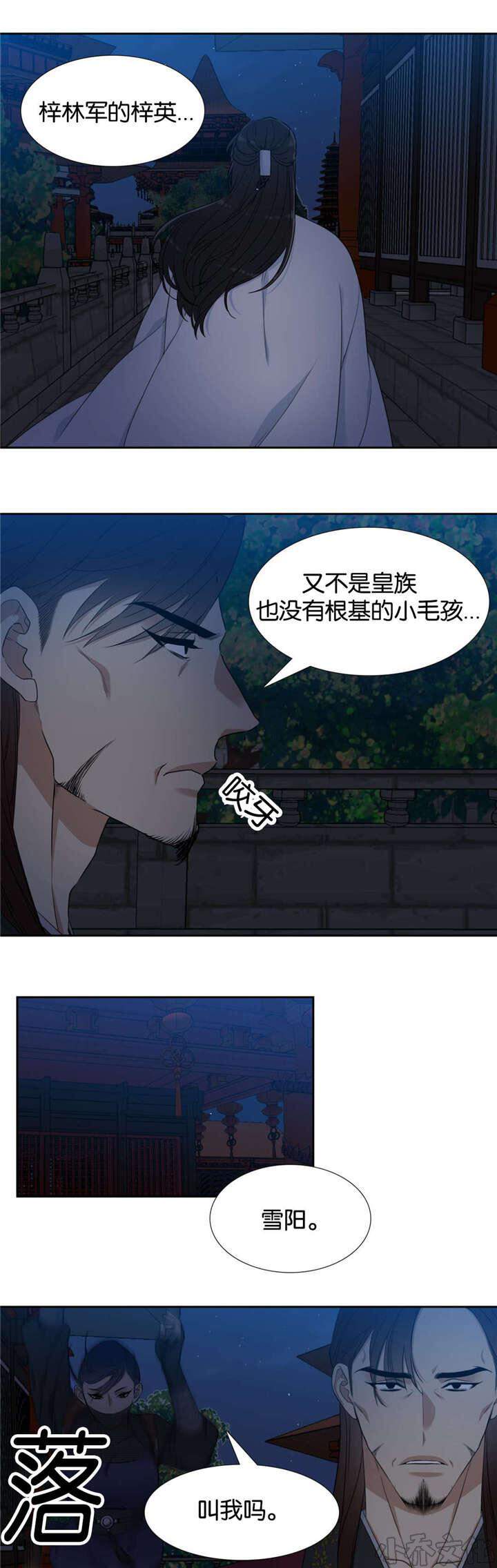 第14章 似曾相识-2