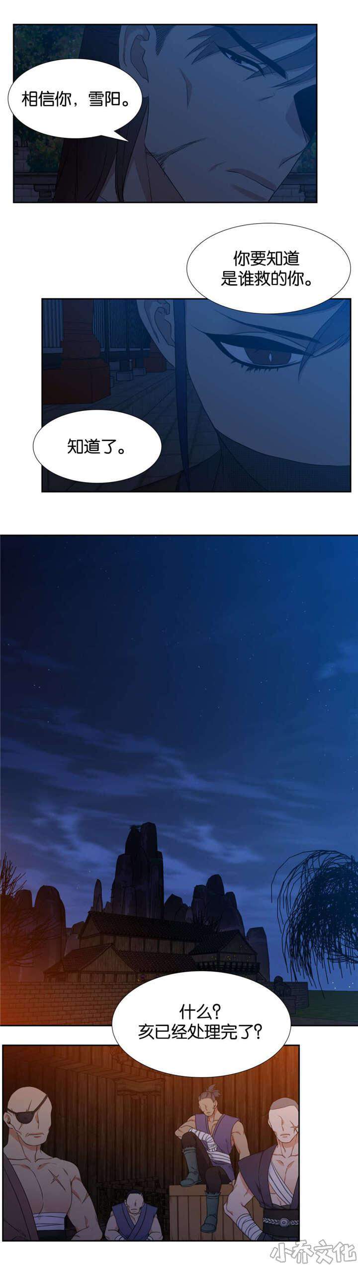 第14章 似曾相识-4