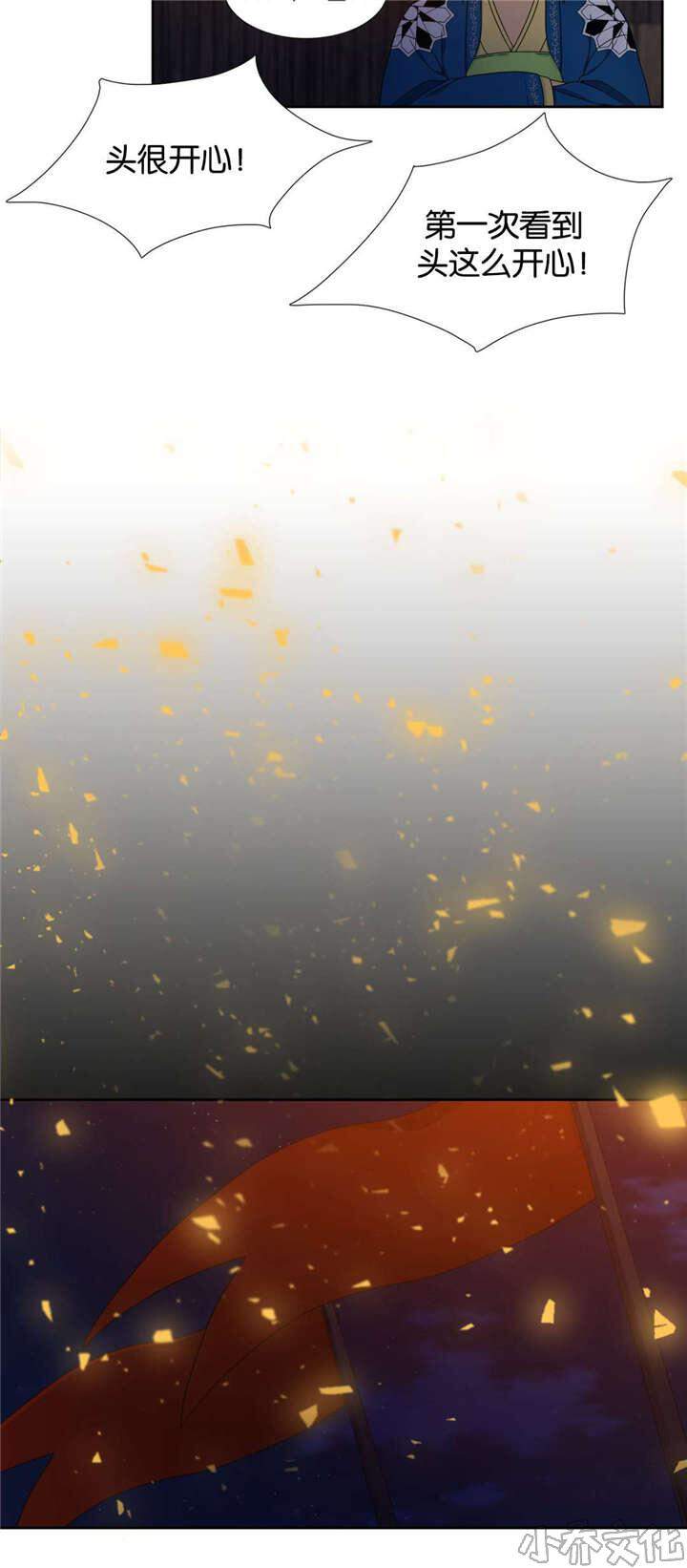 第14章 似曾相识-7