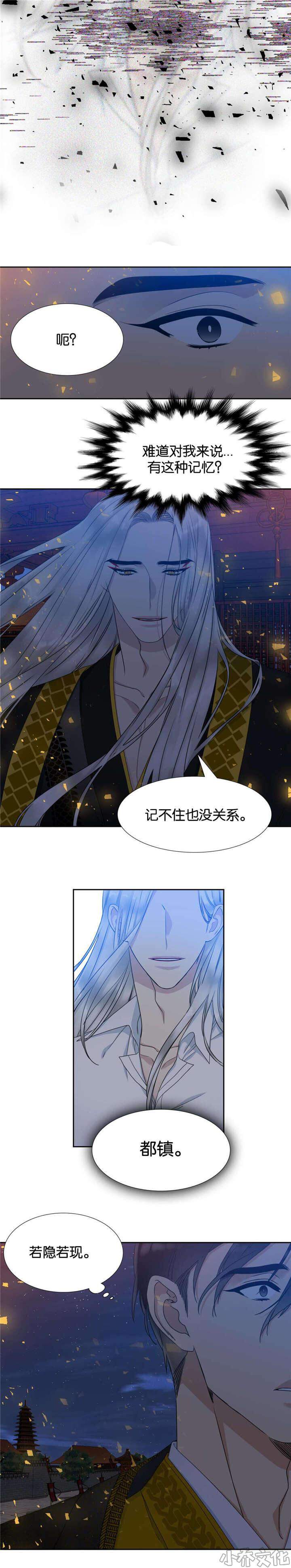 第14章 似曾相识-9