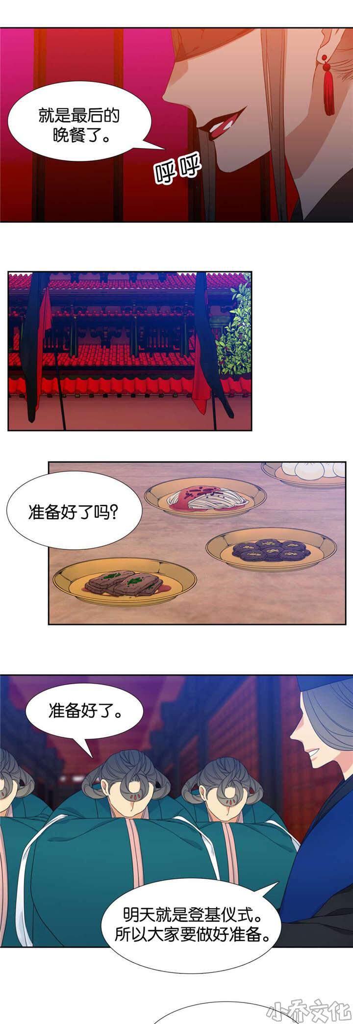 第17章 吃饱了-4