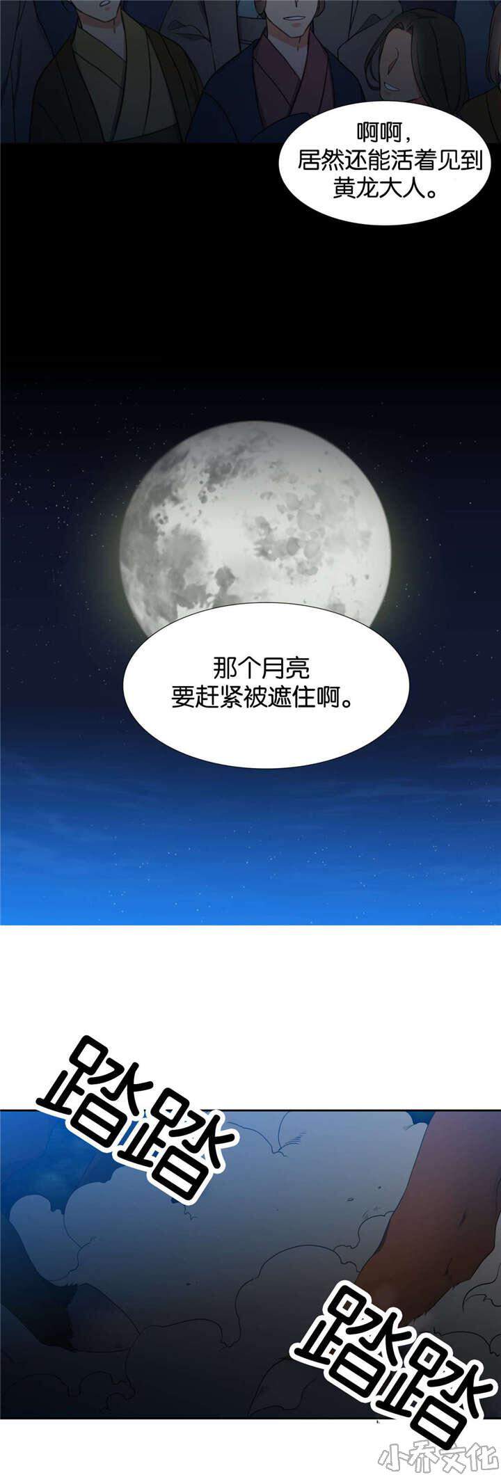 第18章 月圆之夜-4