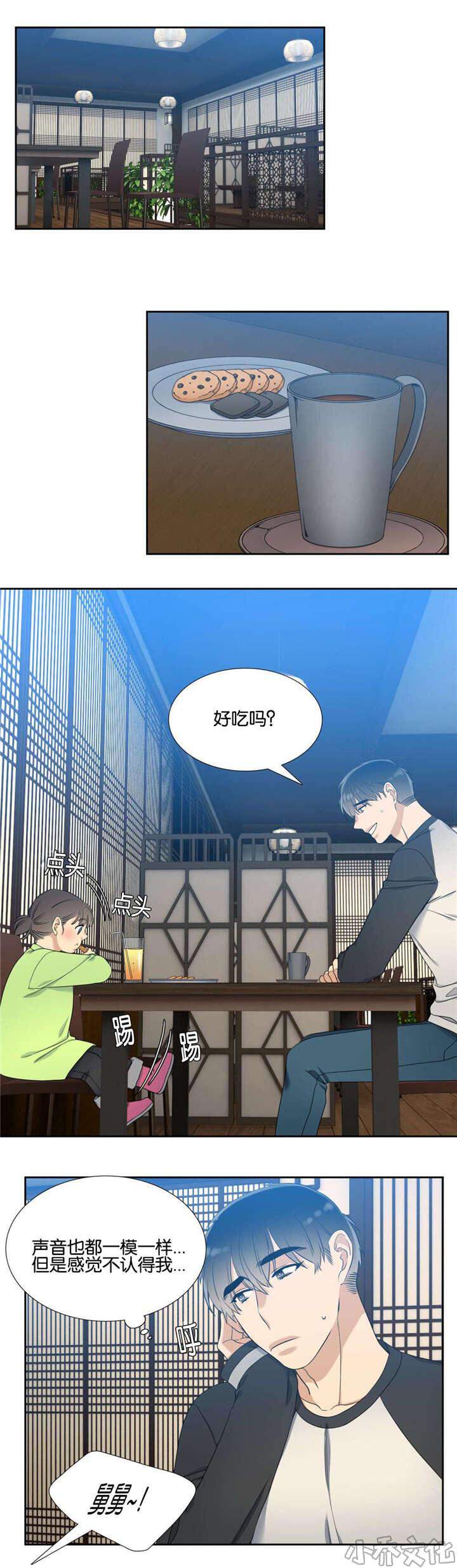 第25章 贵客将临-0