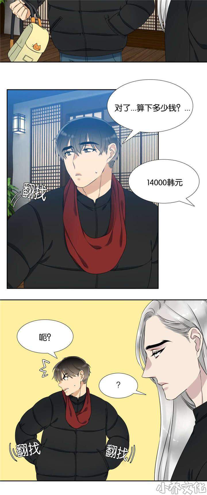 第25章 贵客将临-2