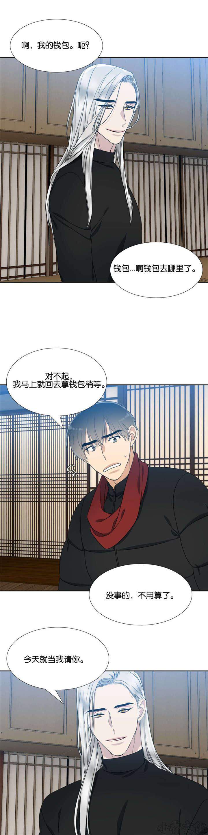 第25章 贵客将临-3