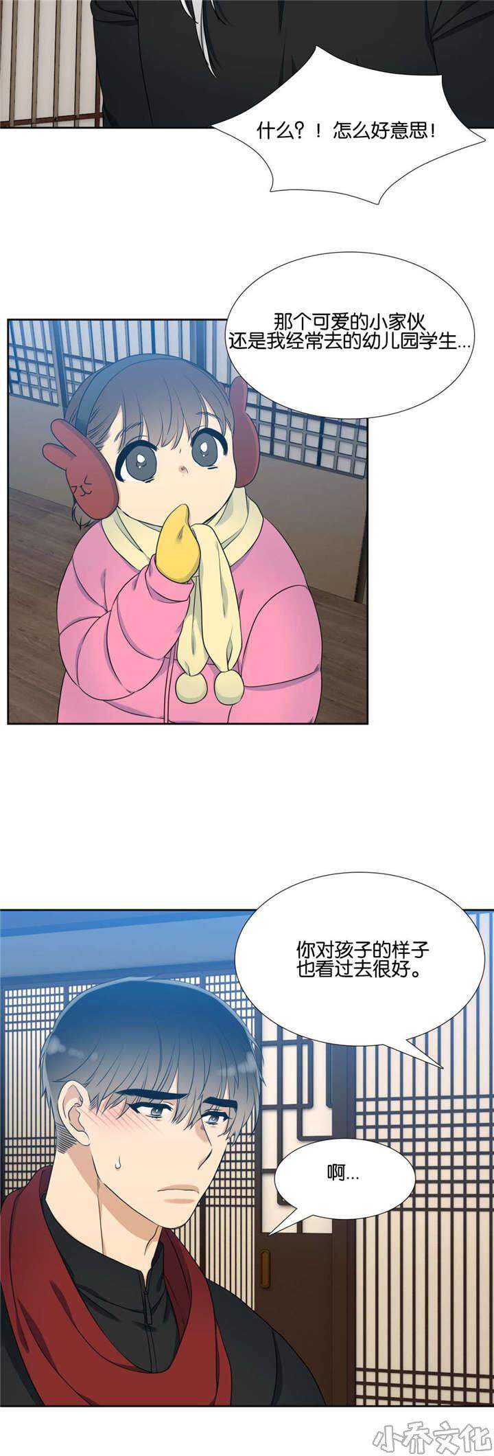 第25章 贵客将临-4