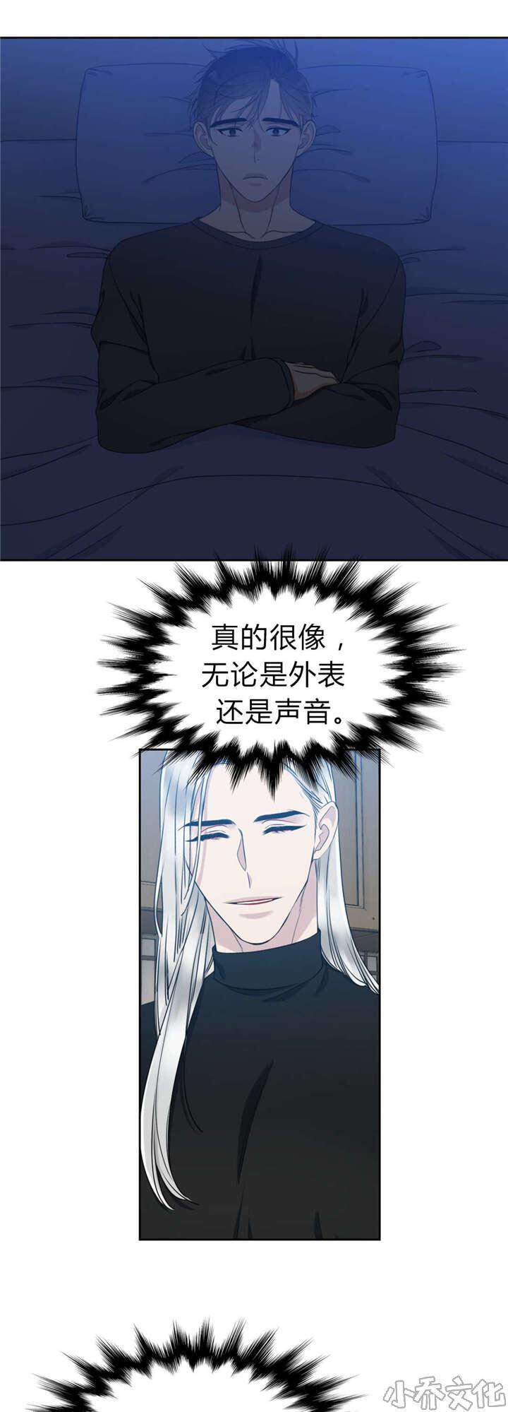 第25章 贵客将临-7