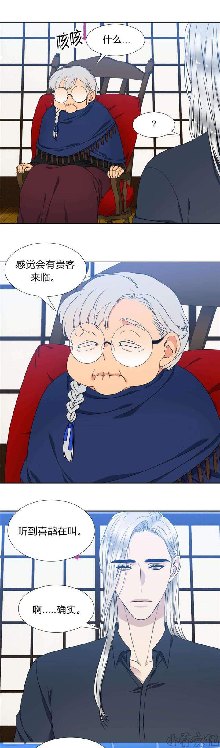 第25章 贵客将临-11