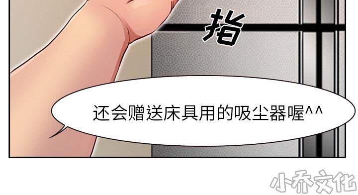 雷普利爱情韩漫全集-第1章 高级赠品无删减无遮挡章节图片 