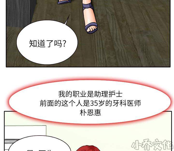 雷普利爱情韩漫全集-第2章 星期五无删减无遮挡章节图片 