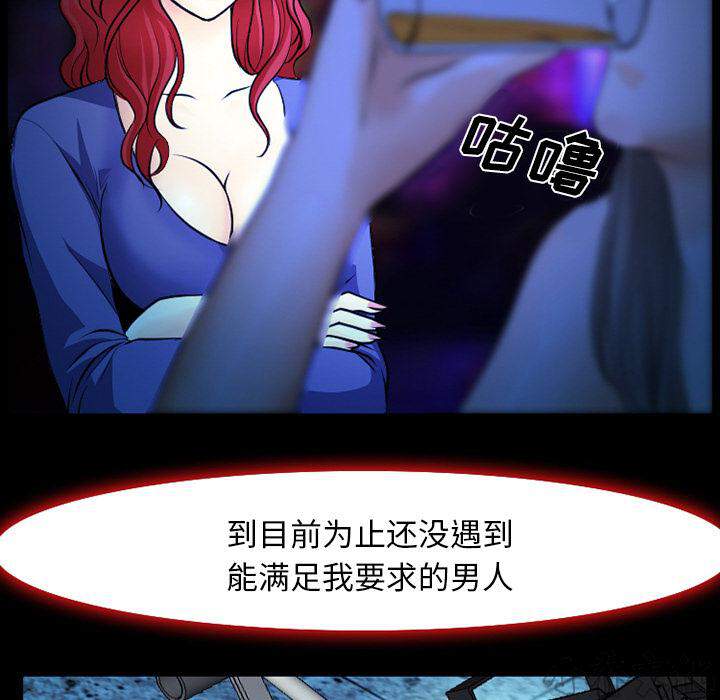 雷普利爱情韩漫全集-第3章 夜店无删减无遮挡章节图片 