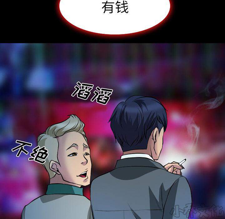 雷普利爱情韩漫全集-第3章 夜店无删减无遮挡章节图片 