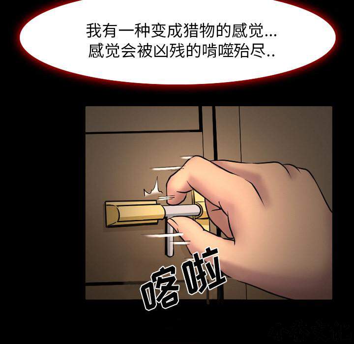 第4章 噩梦-26