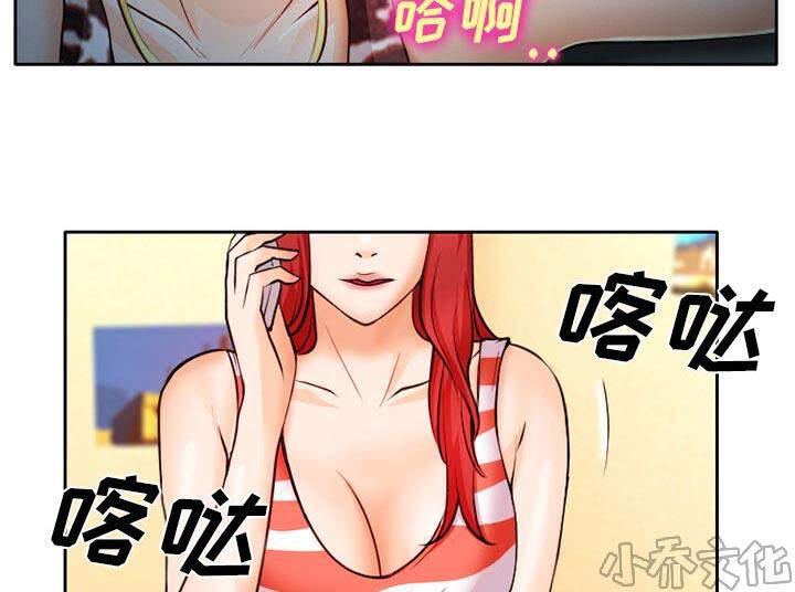 雷普利爱情韩漫全集-第13章 第一次出轨无删减无遮挡章节图片 