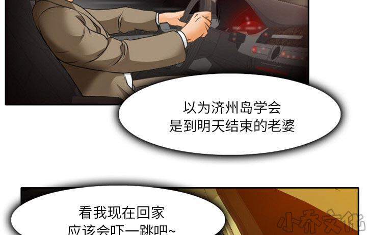 雷普利爱情韩漫全集-第21章 两个杯子无删减无遮挡章节图片 