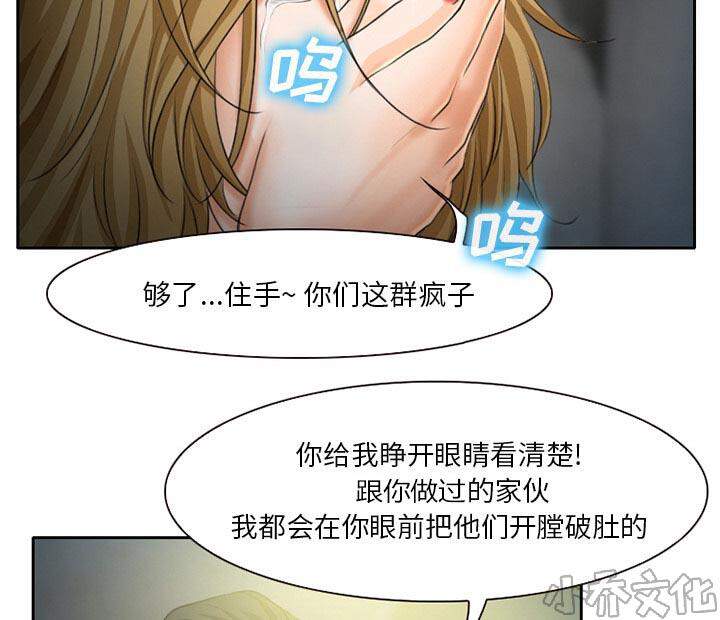 雷普利爱情韩漫全集-第28章 野战无删减无遮挡章节图片 