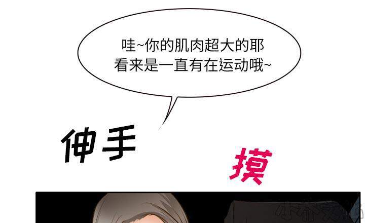 雷普利爱情韩漫全集-第31章 三人同谋无删减无遮挡章节图片 