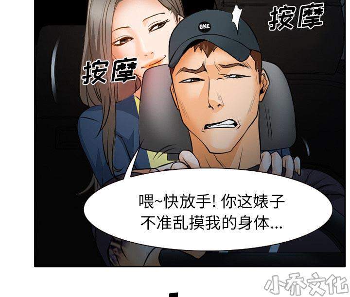 雷普利爱情韩漫全集-第31章 三人同谋无删减无遮挡章节图片 