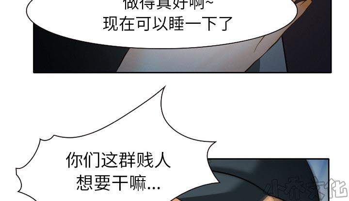 雷普利爱情韩漫全集-第31章 三人同谋无删减无遮挡章节图片 