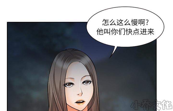 雷普利爱情韩漫全集-第31章 三人同谋无删减无遮挡章节图片 