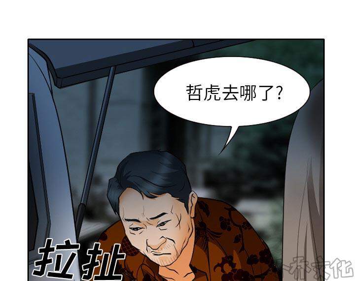 第31章 三人同谋-50