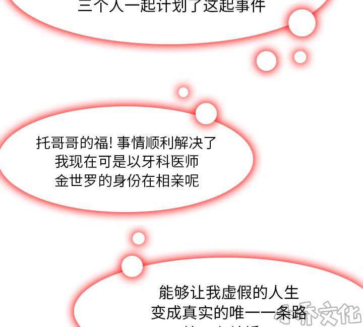 雷普利爱情韩漫全集-第32章 收尾无删减无遮挡章节图片 