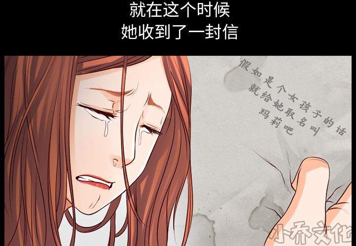 雷普利爱情韩漫全集-第34章 金玛莉无删减无遮挡章节图片 