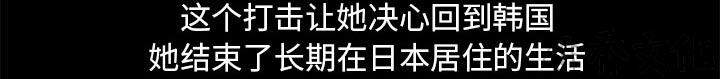 雷普利爱情韩漫全集-第34章 金玛莉无删减无遮挡章节图片 