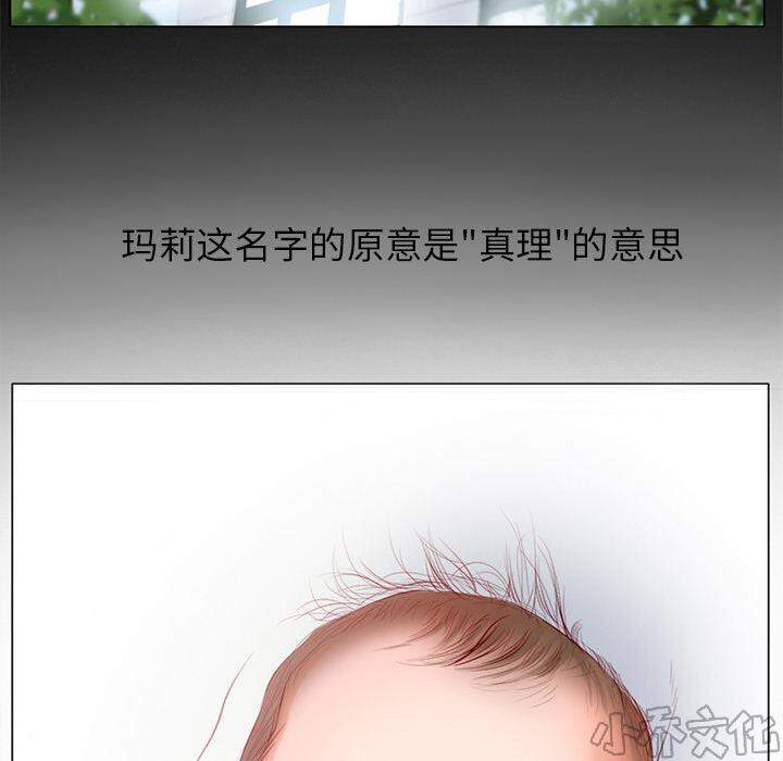 雷普利爱情韩漫全集-第34章 金玛莉无删减无遮挡章节图片 