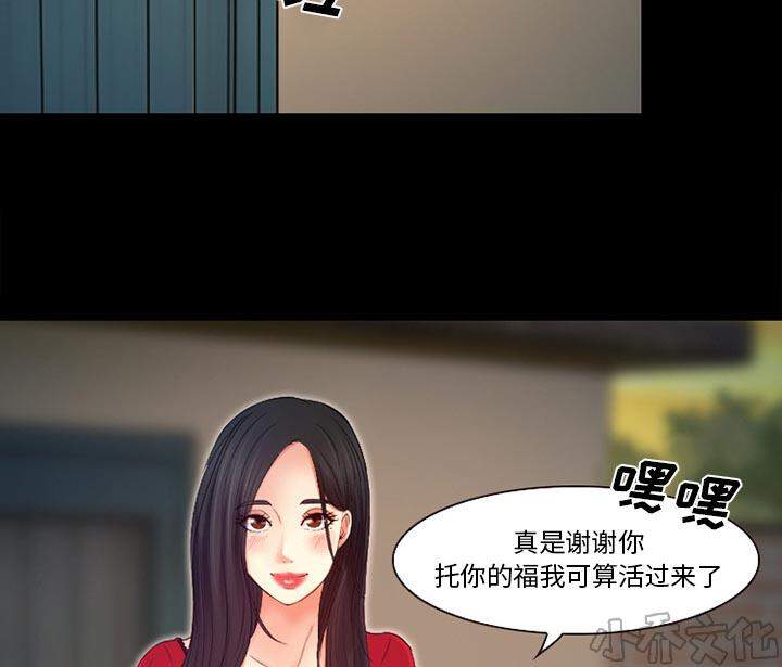 雷普利爱情韩漫全集-第36章 上钩了无删减无遮挡章节图片 