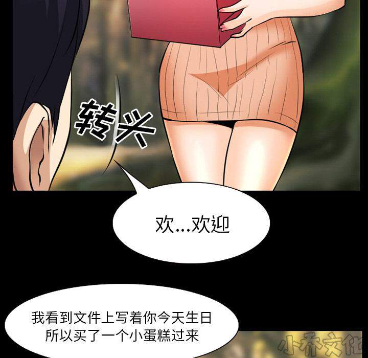 第39章 像蚊子一样的女人-20