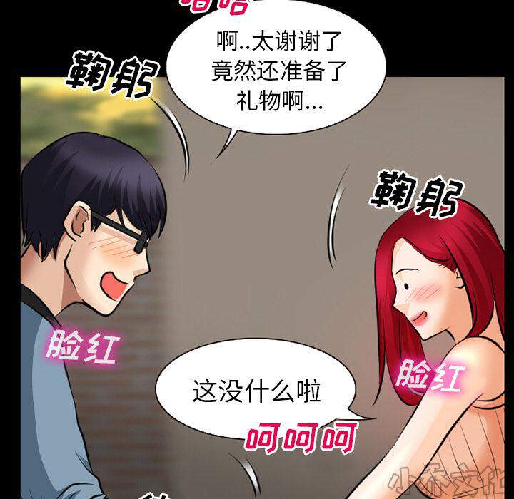 第39章 像蚊子一样的女人-37