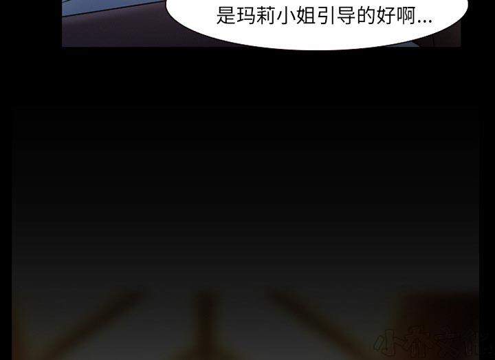 雷普利爱情韩漫全集-第43章 200亿无删减无遮挡章节图片 