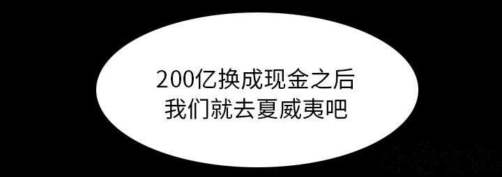 雷普利爱情韩漫全集-第43章 200亿无删减无遮挡章节图片 