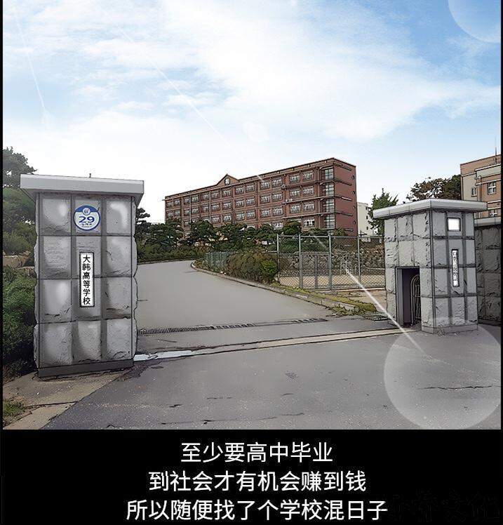 雷普利爱情韩漫全集-第44章 退学的理由无删减无遮挡章节图片 