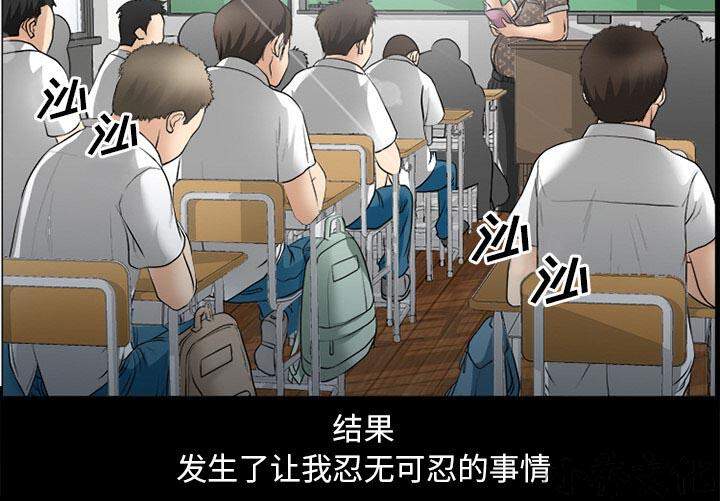 雷普利爱情韩漫全集-第44章 退学的理由无删减无遮挡章节图片 