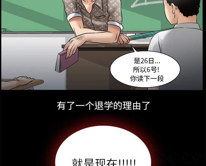 雷普利爱情韩漫全集-第44章 退学的理由无删减无遮挡章节图片 