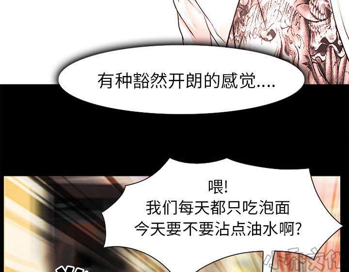 雷普利爱情韩漫全集-第46章 唯一的朋友无删减无遮挡章节图片 