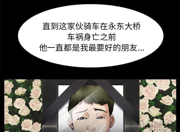 雷普利爱情韩漫全集-第47章 最后一杯酒无删减无遮挡章节图片 