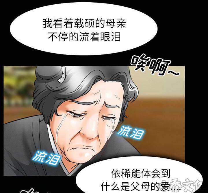 雷普利爱情韩漫全集-第47章 最后一杯酒无删减无遮挡章节图片 