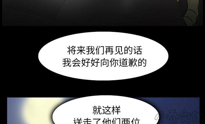 雷普利爱情韩漫全集-第48章 都准备好了无删减无遮挡章节图片 